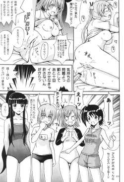 Page 22 of Shikima Sensei Negi Nuki! 4