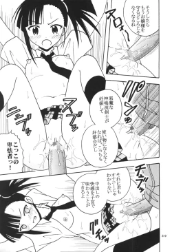 Page 40 of Shikima Sensei Negi Nuki! 4