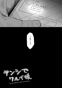 Page 28 of Tenshi de Warui Ko