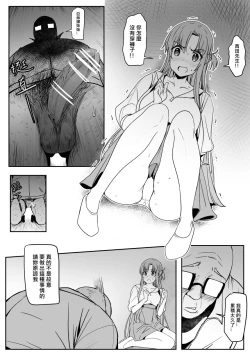 Page 11 of Asuna - Nishida 2