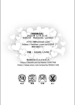 Page 29 of Jouai Renseijutsu | Affection Alchemy