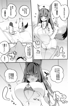 Page 2 of Franka wa Shinsatsu Shitai Hen
