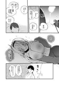 Page 7 of ちとせはもっと激しく編