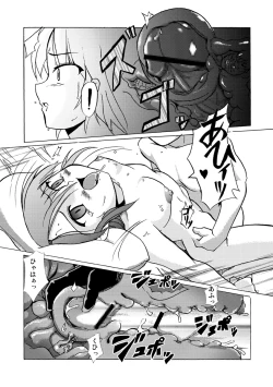 Page 18 of Shikyuu Sensen Ijou Nashi