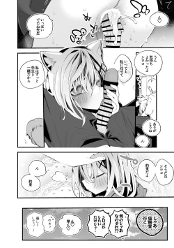 Page 7 of Sunaookami Shiroko wa Yorisoitai Hen