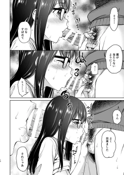 Page 10 of Katekyo no Wana 2