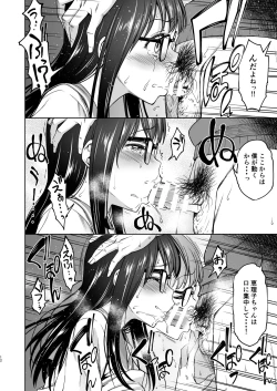 Page 12 of Katekyo no Wana 2