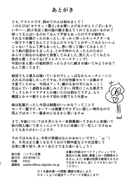 Page 26 of Katekyo no Wana 2