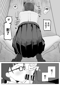 Page 28 of Toilet no Jimiko-san | 廁所裡的土妹子同學