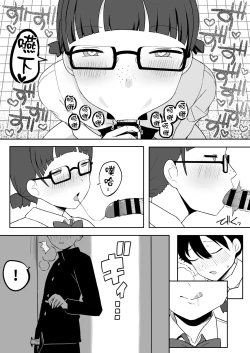 Page 31 of Toilet no Jimiko-san | 廁所裡的土妹子同學