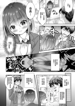 Page 2 of Aogeba Toutoshi