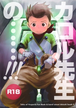 Page 1 of Karol Sensei no……!!!