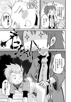 Page 28 of Karol Sensei no……!!!