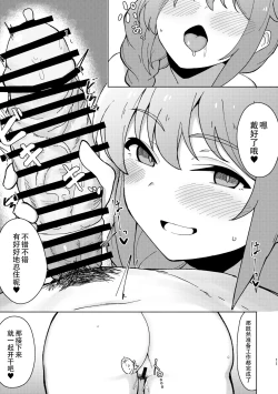 Page 11 of Assistant no Senkawa-san ni Yasashiku Fudeoroshi Play Shite Morau Hon