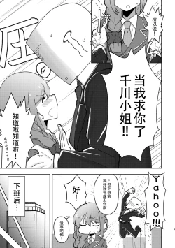 Page 5 of Assistant no Senkawa-san ni Yasashiku Fudeoroshi Play Shite Morau Hon