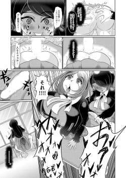 Page 15 of Futanari Joshi wa Saimin de Kanojo wo Tsukuru