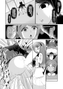 Page 16 of Futanari Joshi wa Saimin de Kanojo wo Tsukuru