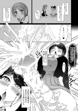 Page 3 of Futanari Joshi wa Saimin de Kanojo wo Tsukuru