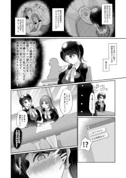 Page 4 of Futanari Joshi wa Saimin de Kanojo wo Tsukuru