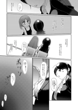 Page 6 of Futanari Joshi wa Saimin de Kanojo wo Tsukuru
