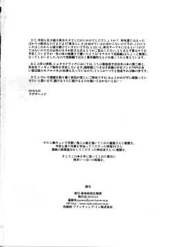 Page 25 of Haikei, Kabe no Ana Kara