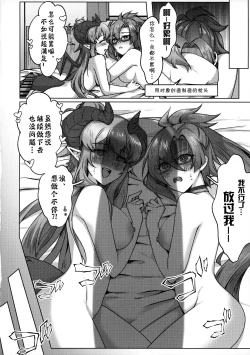 Page 19 of Carpe Diem