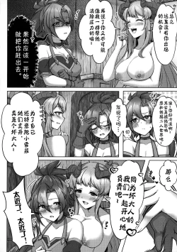 Page 5 of Carpe Diem