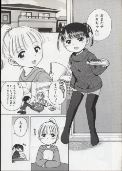 Page 100 of Sweet Cream