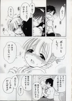 Page 136 of Sweet Cream