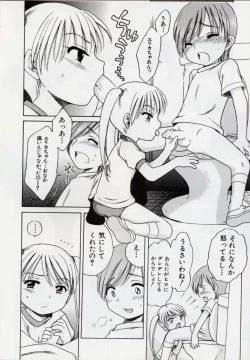 Page 14 of Sweet Cream