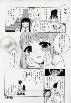 Page 161 of Sweet Cream