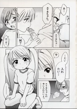 Page 17 of Sweet Cream