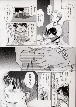 Page 77 of Sweet Cream