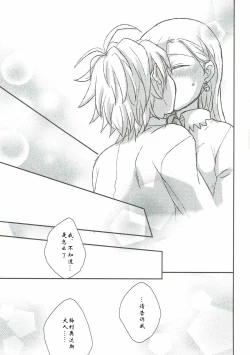 Page 10 of Nozomi no Mama ni, Princess