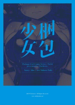 Page 21 of Konpou Shoujo 2 | Packaged Girls 2