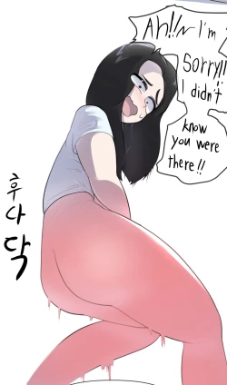 Page 12 of 취중진담 - 헬스장