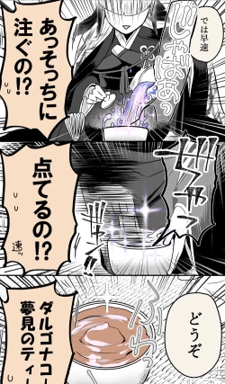 Page 21 of Hei dea no yurui Edo guda ♀ matome 7i[ fate grand order )