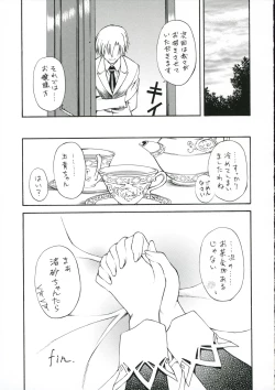 Page 12 of ROKUJO-SEITOKAI