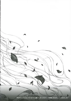 Page 13 of ROKUJO-SEITOKAI