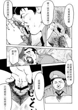 Page 11 of Gekkagoku-kyou Ch.4