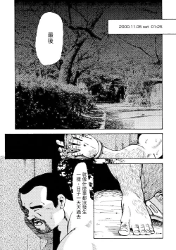 Page 2 of Gekkagoku-kyou Ch.4