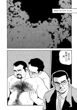Page 34 of Gekkagoku-kyou Ch.4