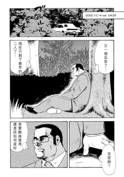 Page 49 of Gekkagoku-kyou Ch.4