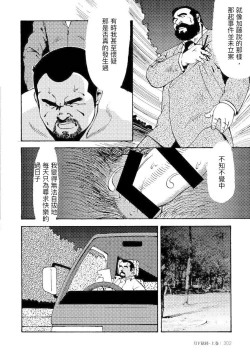 Page 4 of Gekkagoku-kyou Ch.4