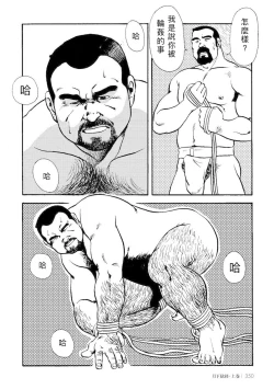 Page 51 of Gekkagoku-kyou Ch.4