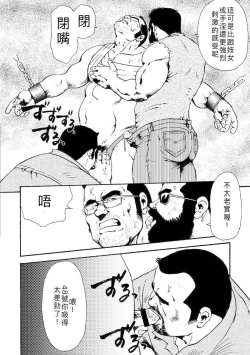 Page 85 of Gekkagoku-kyou Ch.4