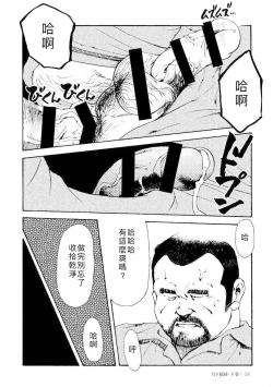 Page 93 of Gekkagoku-kyou Ch.4