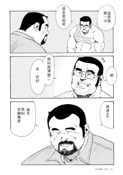 Page 95 of Gekkagoku-kyou Ch.4