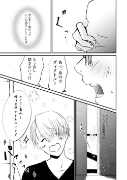 Page 26 of Koishii Hito