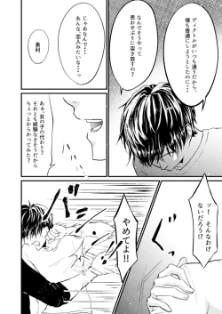 Page 31 of Koishii Hito